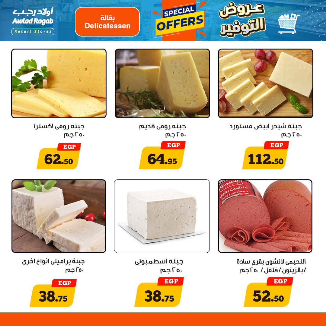 ragab-sons offers from 30apr to 1may 2025 عروض أولاد رجب من 30 إبريل حتى 1 مايو 2025 صفحة رقم 1